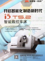 中高端智能機床 _ 數控機床-沈陽機床（集團）有限責任公司