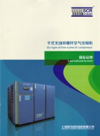 壓縮機 _ 工程系列壓縮機_防爆系列壓縮機_低壓系列壓縮機  東莞空壓機展-上海斯可絡壓