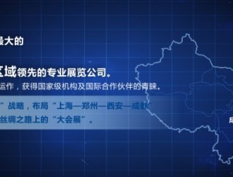 歡迎參加2018第14屆中國鄭州工業裝備博覽會