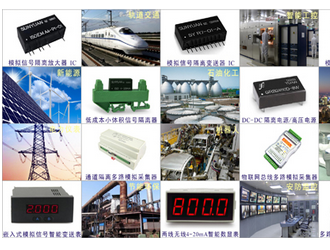 PWM兩線無(wú)源隔離變送IC獲國(guó)家專利