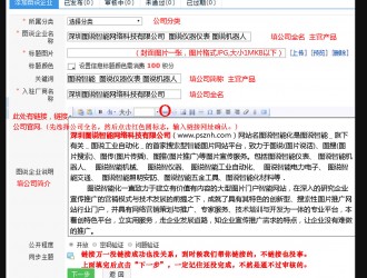 圖說智能化網免費注冊的企業會員能上傳企業宣傳圖片與產品信息 ，現教大家怎么上傳圖片