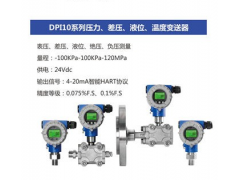 百事得供應DP110系列壓力差壓、液位