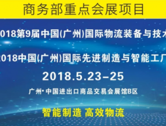 LET CHINA2018&IMS榮獲中物聯托盤委大力支持！