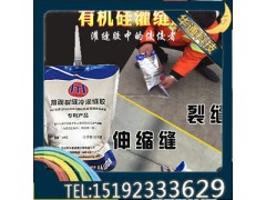 青島潤通路面灌縫膠——道路養護之