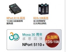 ▲ 立即連網： 串口設備聯網服務器 