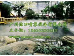 廣州銘田專業(yè)制造人造霧設備，景觀