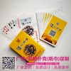 2018年成都廣告撲克定制,設計精美-18080817062