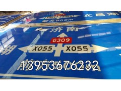 【領(lǐng)航推薦】山東標(biāo)志牌制作 山東交