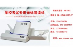 揭西縣考試光標閱讀機/批發 光標閱