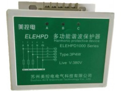 諧波保護器供應商哪家好，HLGT-HPD-