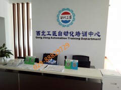 西北	西安暖通控制技能提成