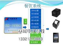 蘭州賽聞電子專業提供餐飲管理軟件|