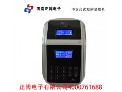 省肇東市二維碼售飯機｜4000781688