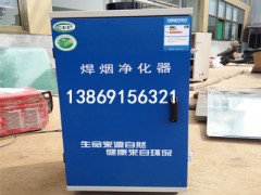 焊煙機  焊煙凈化器   切割機焊煙處