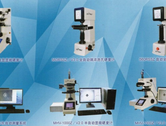 硬度計的分類應(yīng)用