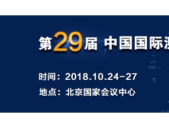 2018年10月北京多國儀器儀表展　參展商名單早知道 截止8月7日  點紅色公司名可見圖文并茂詳細信息