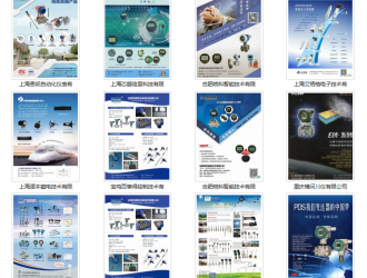 讓圖片打動你的客戶之變送器廠商系列（122家規模企業）