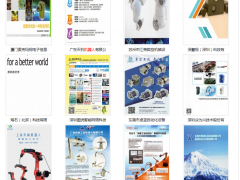 圖看有哪些機器人相關廠商參展了2018華南國際自動化展   圖說智能化網大數據為您分析