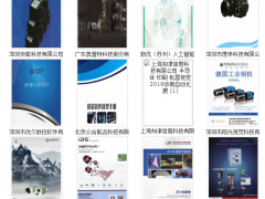 圖看有哪些機器視覺相關(guān)廠商參展了2018華南國際自動化展   圖說智能化網(wǎng)大數(shù)據(jù)為您分析