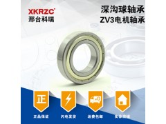 科瑞軸承6007ZZ鐵蓋深溝球軸承