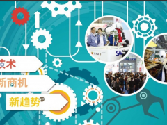 2018年8月上海展會排期表?