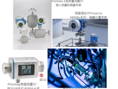 PAI視角|聚智領(lǐng)航，啟心同行——2018恩德斯豪斯(中國(guó))客戶大會(huì)在滬成功舉辦