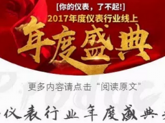 強強聯(lián)合！川儀股份與中科博微簽訂了這項戰(zhàn)略合作協(xié)議