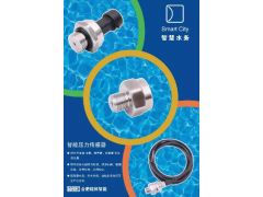 皖科智能將攜帶智能傳感產(chǎn)品亮相IOTE 2019深圳物聯(lián)網(wǎng)展