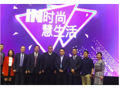 艾絡格周光兵總經理參加“世界經理人 IN時尚· 惠生活”上海站智勝未來出口系列論壇分享會