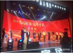 為大國造重器：矩形科技榮獲2018年軍民融合創新創業大賽優秀獎