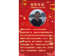 合肥皖科新年寄語(yǔ) 2019企業(yè)新年寄語(yǔ)之十八