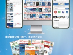 2019年7月京津冀展會(huì)排期表