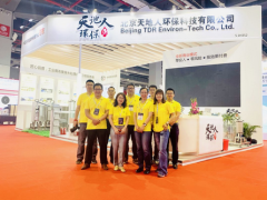 天地人環(huán)保盛裝亮相  踏浪相聚上海國際水展之十六