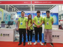 圖頁網十八平方米展臺再次參展     物聯網嘉年華之一