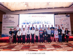 五大熱點助汽車產業突圍，第九屆CPRJ車用塑料技術論壇暨展示會在京順利舉行