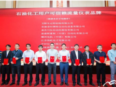 從杭州傳來(lái)喜訊！西安東風(fēng)榮膺“石油化工用戶可信賴流量?jī)x表品牌”