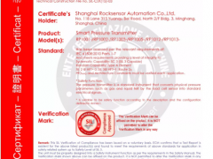 ！！洛丁森產(chǎn)品順利通過SIL認(rèn)證