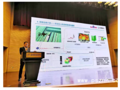 2019世界傳感器大會 | 11月10日傳感器在農、林、牧、漁領域技術與應用專題論壇圓滿召開