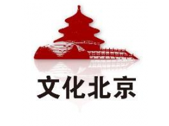 2020北京文博會（最新時間）