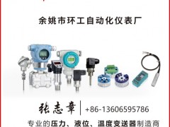 環工自動化儀表認領圖頁儀表牌方塊4為專屬牌