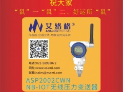 上海艾絡格電子總經理周光兵2020新春寄語 一百零八星報喜之地全星