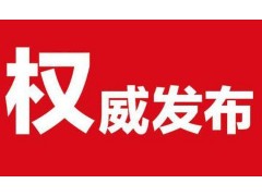 2020中國北京科技產(chǎn)業(yè)博覽會權威發(fā)