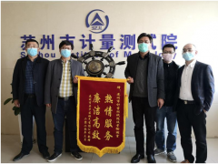 我院助力復(fù)工復(fù)產(chǎn)獲企業(yè)點贊