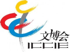 文博會2020北京文化創意設計展銷會