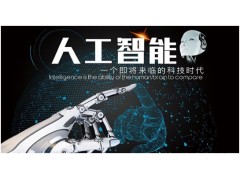 2020第六屆北京國際人工智能產(chǎn)品展