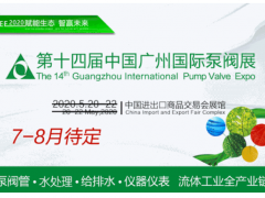 萬億“新基建”來了，二三季度泵閥設備需求有望迎來井噴