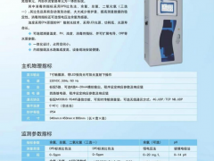 疫情下飲用水的水質(zhì)監(jiān)測(cè)可以用到的水質(zhì)儀表