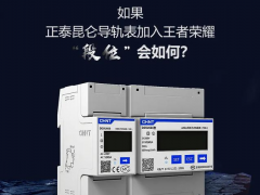 如果正泰昆侖導(dǎo)軌表加入王者榮耀 “段位”會(huì)如何？