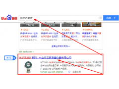 脫硫密度計 SEO優化案例