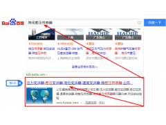 房間差壓傳感器 SEO優化案例